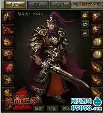 无中生有热血三国2神装在手十步一杀