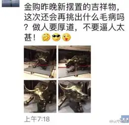 北京金融街购物中心换吉祥物连夜运来金牛
