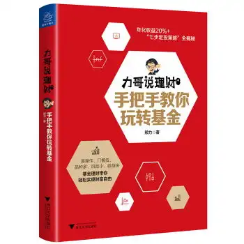 经济经济通俗读物