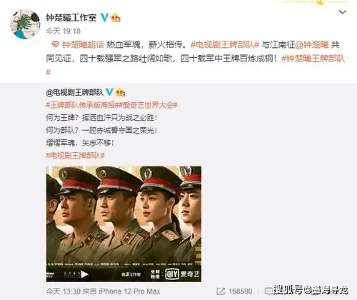 王牌部队疑模糊番位,肖战工作室带头抵制,与肖战初衷相悖