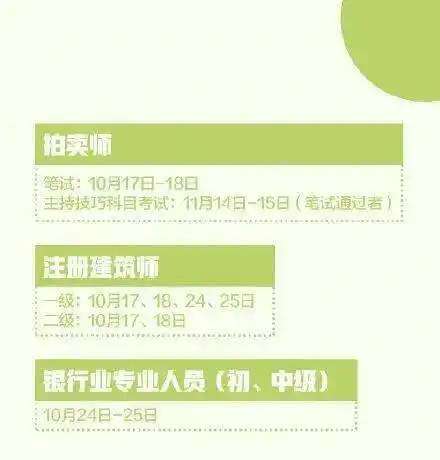 2020最后四个月考试日历来了,你准备好了吗