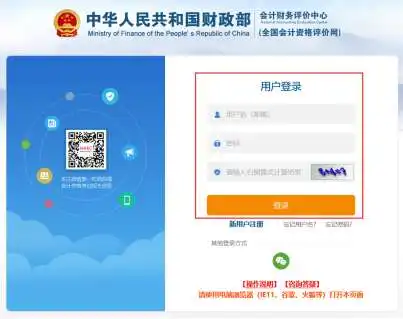 会计考试报名费怎么退
