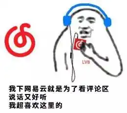 抖音外放的人都是low货,付不起钱听歌