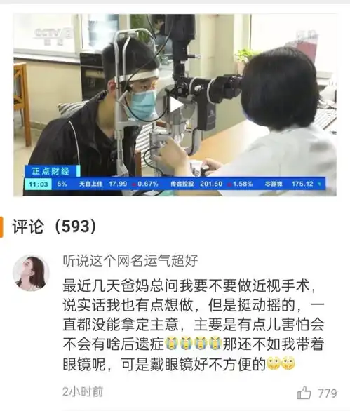 高考后学生扎堆摘眼镜,不是所有人都适合做近视手术,这些点需注意