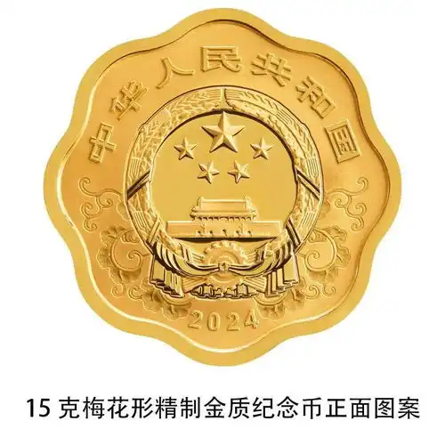 最大面额100000元含纯金10公斤央行将发行龙年贵金属纪念币