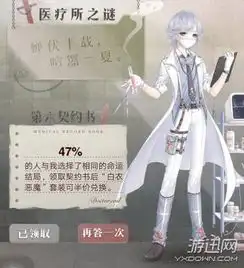 奇迹暖暖医疗所之谜答题怎么选择技巧汇总介绍