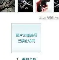 腾讯对于空间内图片是如何审核的什么叫做违规无法显示