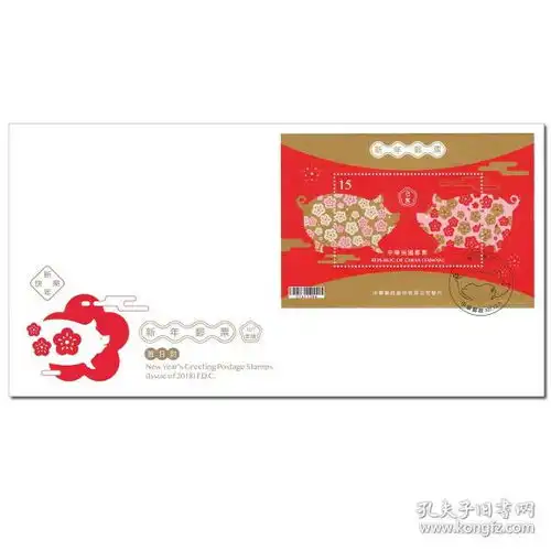 港澳台封片简邮票税票