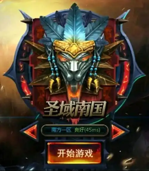 英魂之刃各大区浅谈