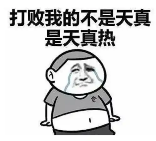 湖南晴热模式开启