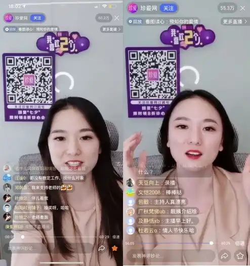 珍爱网百度百家七夕甜蜜牵手,让单身青年今年不孤寡