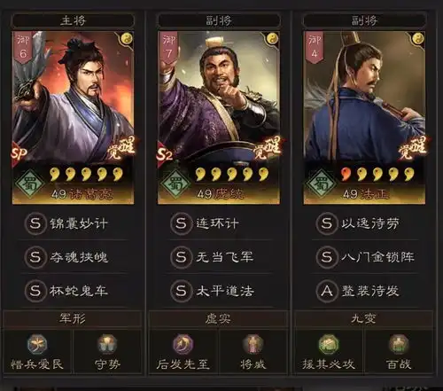 强力sp诸葛,再现蜀智荣光