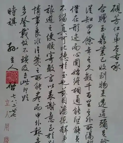 孙立人1990年写给冰心的那封信,笔法流畅,堪称天花板