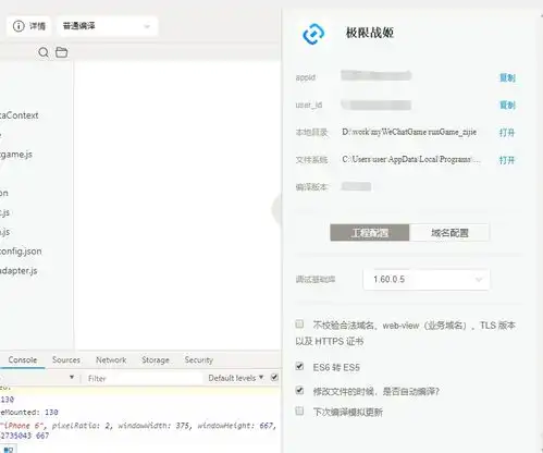 小游戏上线之旅