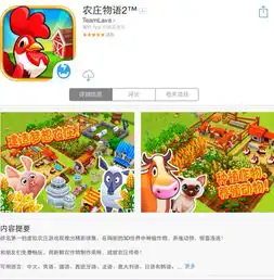 有一个鸡图片的农场游戏
