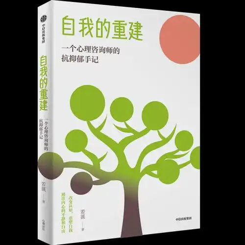 你就学心理学的,咋就患上了抑郁症