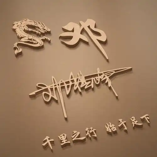 3d特效质感连笔签名头像,姓氏微信头像,你的名字就该这样个性