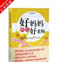 如何教育孩子图片