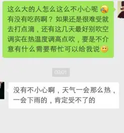 怎么幽默说都是天气原因,我们关系属于前任,我想挽回