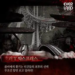 乐园变血城爱宝乐园的万圣节期间限定bloodcity2