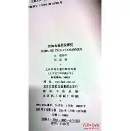 葛冰童话系列之下卷小糊涂神全传蓝皮鼠大脸猫贝加和他的伙伴们流浪狗和流浪猫3册合售bt