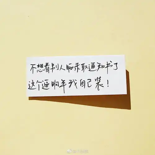 考研人专属头像合集你迟早会是研究生