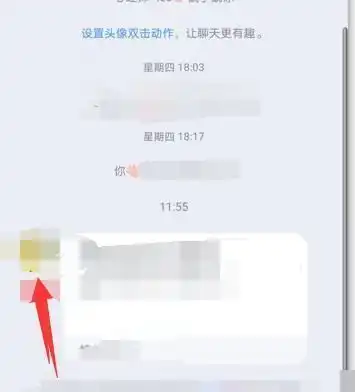 qq也能拍一拍和拍一拍自己了qq拍一拍怎么设置或关闭教程来了