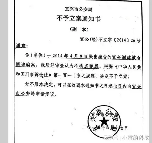 王先生被深圳特艺达装饰公司以合同诈骗虚假诉讼,恶人先告状