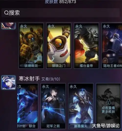 lol这些皮肤比龙瞎稀有,图一土豪专属,皮肤大佬就缺他们