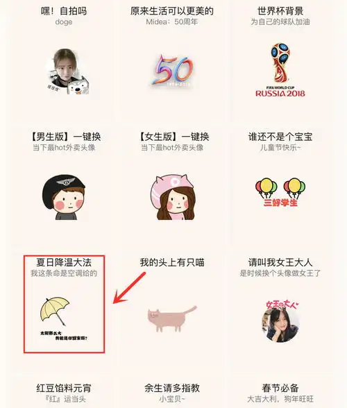 微信可以一键给头像加空调了,快来试试吧