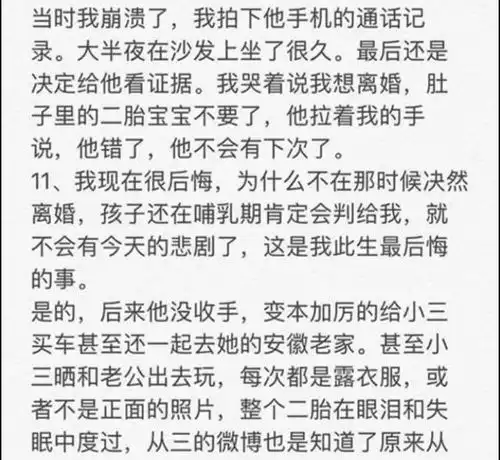上海第一美女自杀,她的遗书告诉你婚后千万不要沦为这三种女人