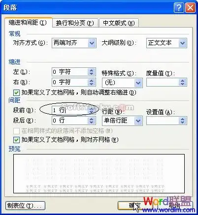 word中流程图怎么画手把手教你制作2
