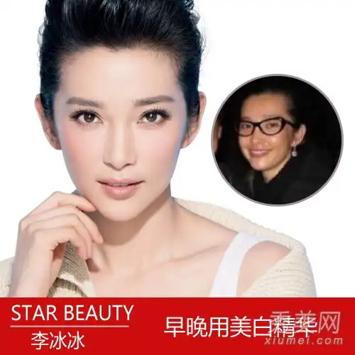 李冰冰一线女星素面浓妆的真相
