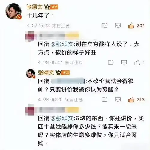 张颂文被吐槽砍价穷酸样看了小熊花园,你就知道他有多棒了