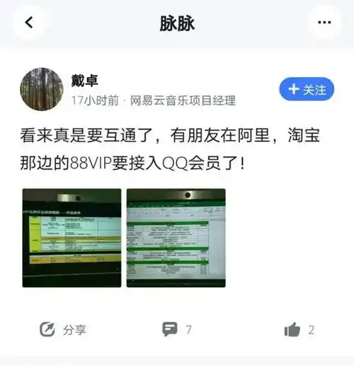 我见物联多妩媚物联网联盟会员风采系列之八十八
