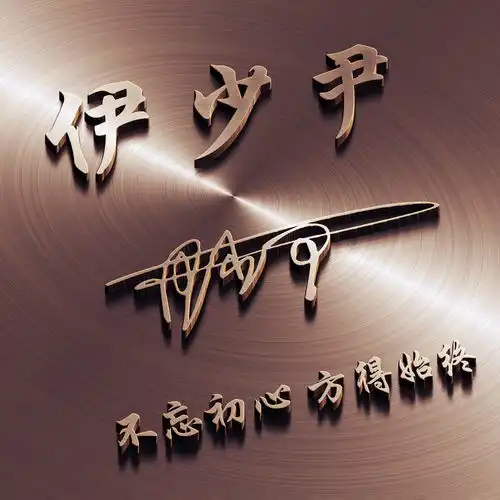 2022年你要的微信头像已做好,十几款3d励志连笔签名头像,请查收