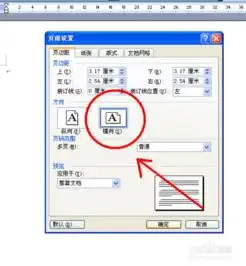 如何在word画五星红旗