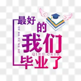 最好的图片素材免费最好的png设计图片大全图精灵