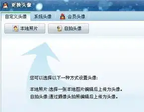 qq头像怎么弄非主流