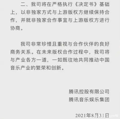 好消息大家终于实现听歌自由了腾讯宣布放弃音乐独家版权了