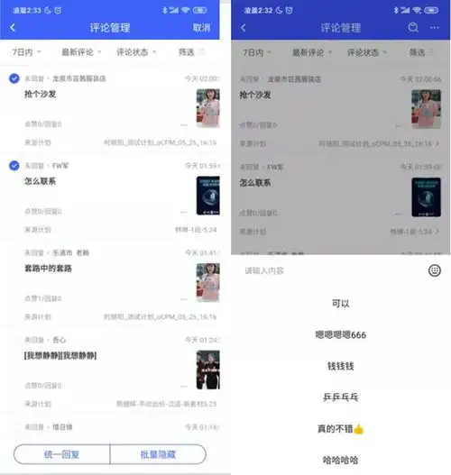 随时随地运筹帷幄,巨量引擎app解锁移动广告投放管理新模式