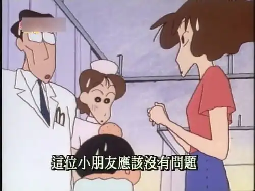 蜡笔小新小新在医院成了大红人了,奶奶们都很爱他