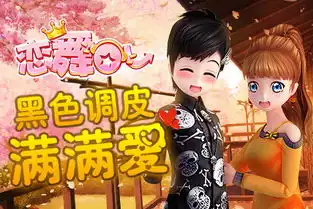 恋学院音爱而生安卓电脑通用版