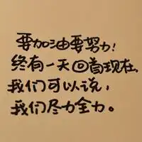 qq带字头像哲理有哲理意义的qq头像