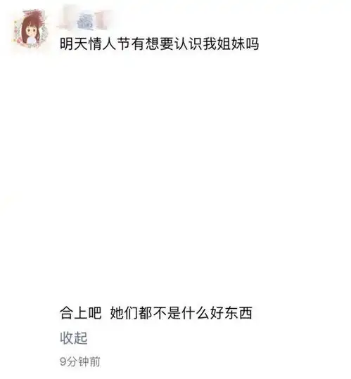 七夕朋友圈段子集锦,果然是专业的够你笑了一晚上