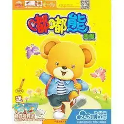 宝妈必看的杂志,幼儿教育杂志排行榜