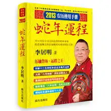 开卷2013年02月非虚构类畅销书排行榜