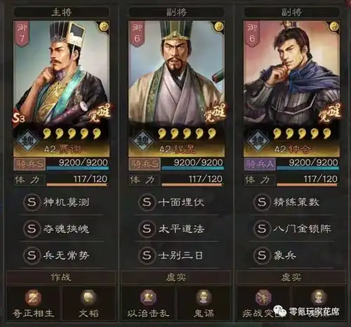 三国志战略版太史慈的克星出现了,钟会打太史慈就像打儿子