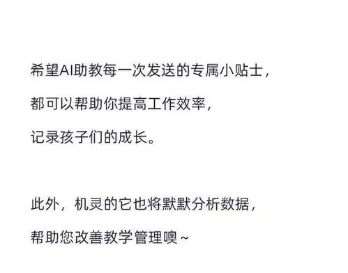 班级优化大师ai智能助教登场,为老师再添一位贴心小管家