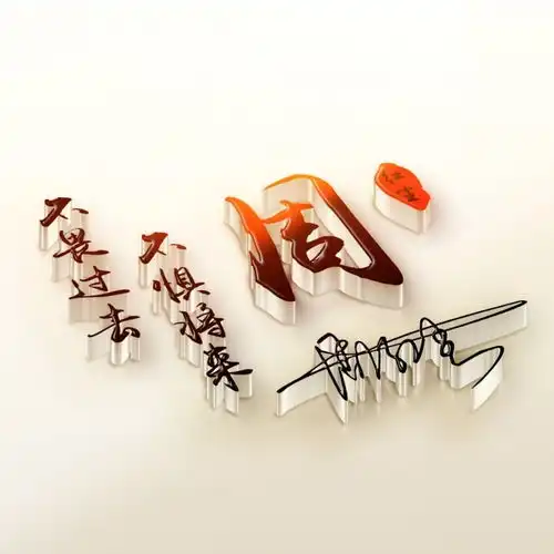 微信头像姓氏头像,全网原创最美艺术签名头像,留下你的名字